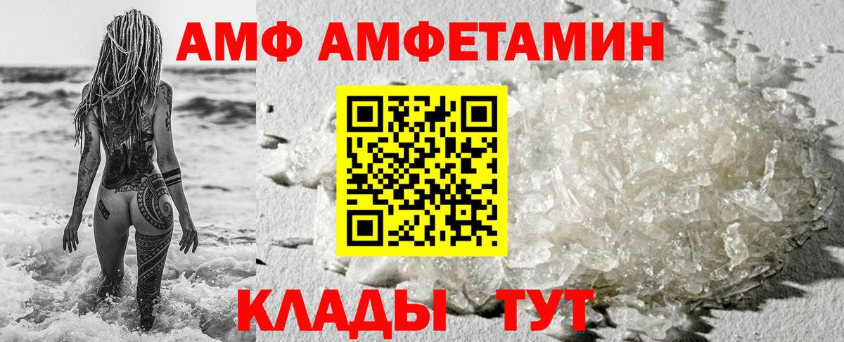 АМФЕТАМИН 98% Жигулёвск