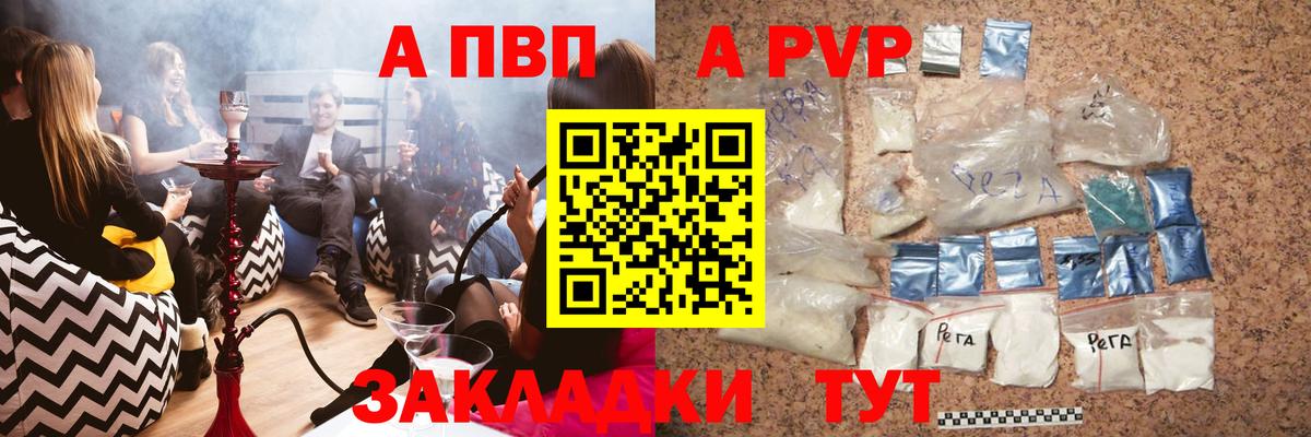A-PVP Crystall  Alpha-PVP Crystall  Вход с VPN  Жигулёвск  Alfa_PVP мука 