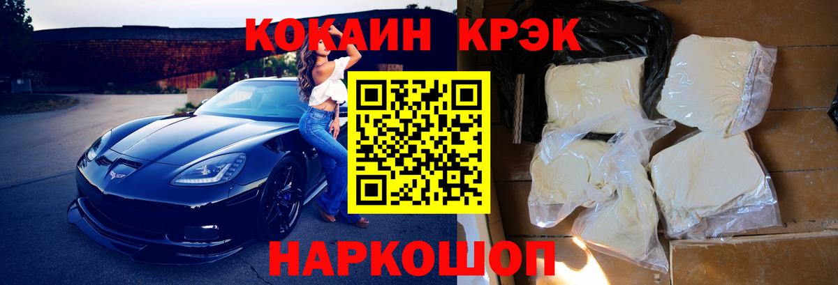 COCAIN Перу Жигулёвск