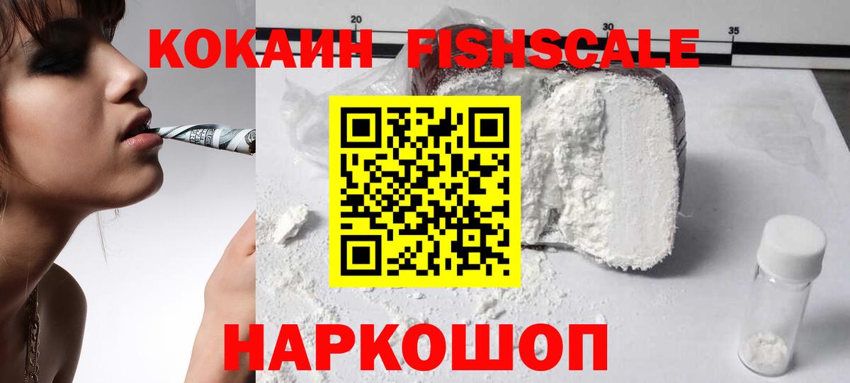 Cocaine 99%  Вход с VPN  Жигулёвск  Кокаин 97% 