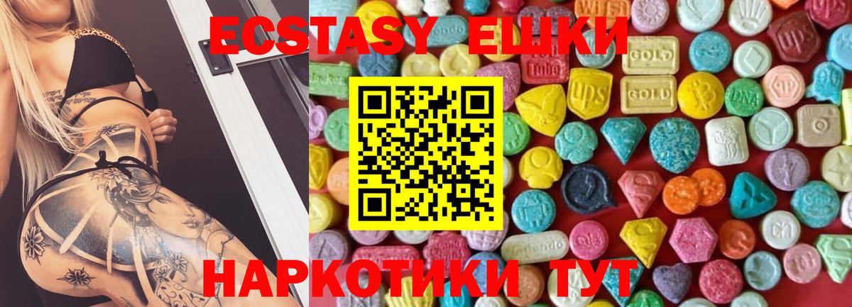 Ecstasy VHQ  Экстази таблы  Ecstasy  Вход с VPN  Жигулёвск 