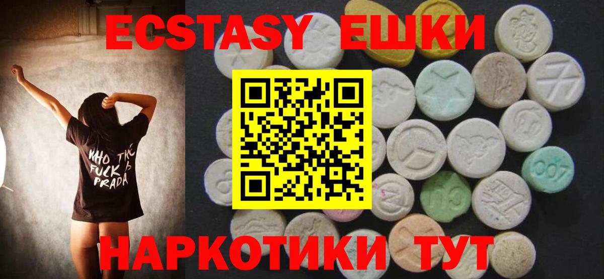 Ecstasy Philipp Plein Жигулёвск