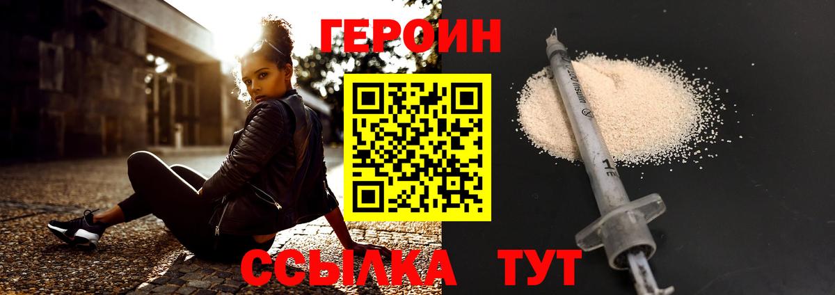Жигулёвск  Героин белый  Вход с VPN 