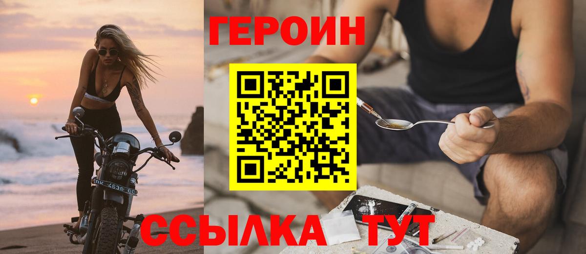 Героин афганец Жигулёвск