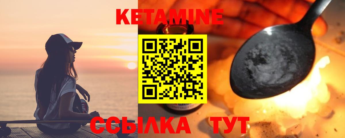 Жигулёвск  Кетамин ketamine  Вход с VPN 