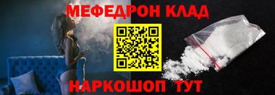 мефедрон VHQ Краснокаменск
