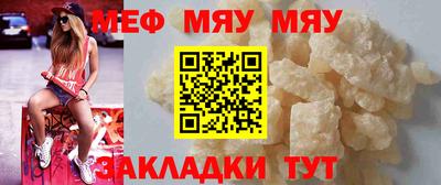 мефедрон VHQ Краснокаменск