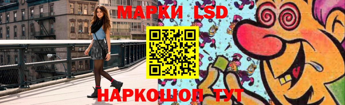 LSD-25 экстази кислота Жигулёвск