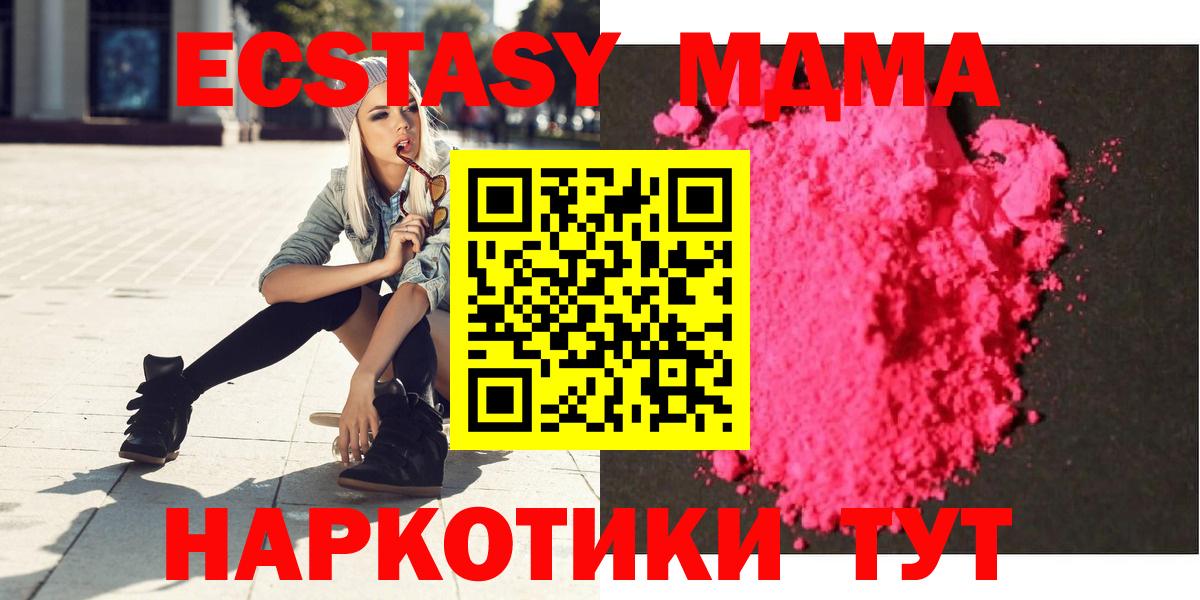МДМА Molly  Вход с VPN  МДМА  Жигулёвск  МДМА crystal 