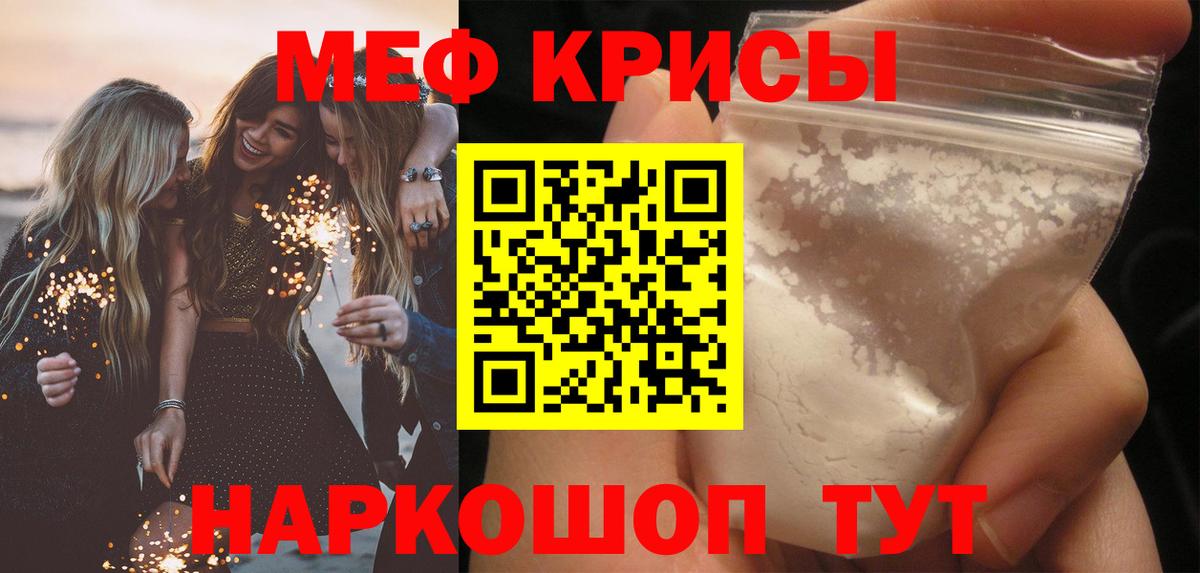 Мефедрон мяу мяу  как найти закладки  Вход с VPN  Жигулёвск  Мефедрон 4 MMC 